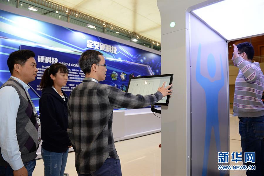 (科技)(4)2017全球硬科技創(chuàng)新大會(huì)在西安開幕
