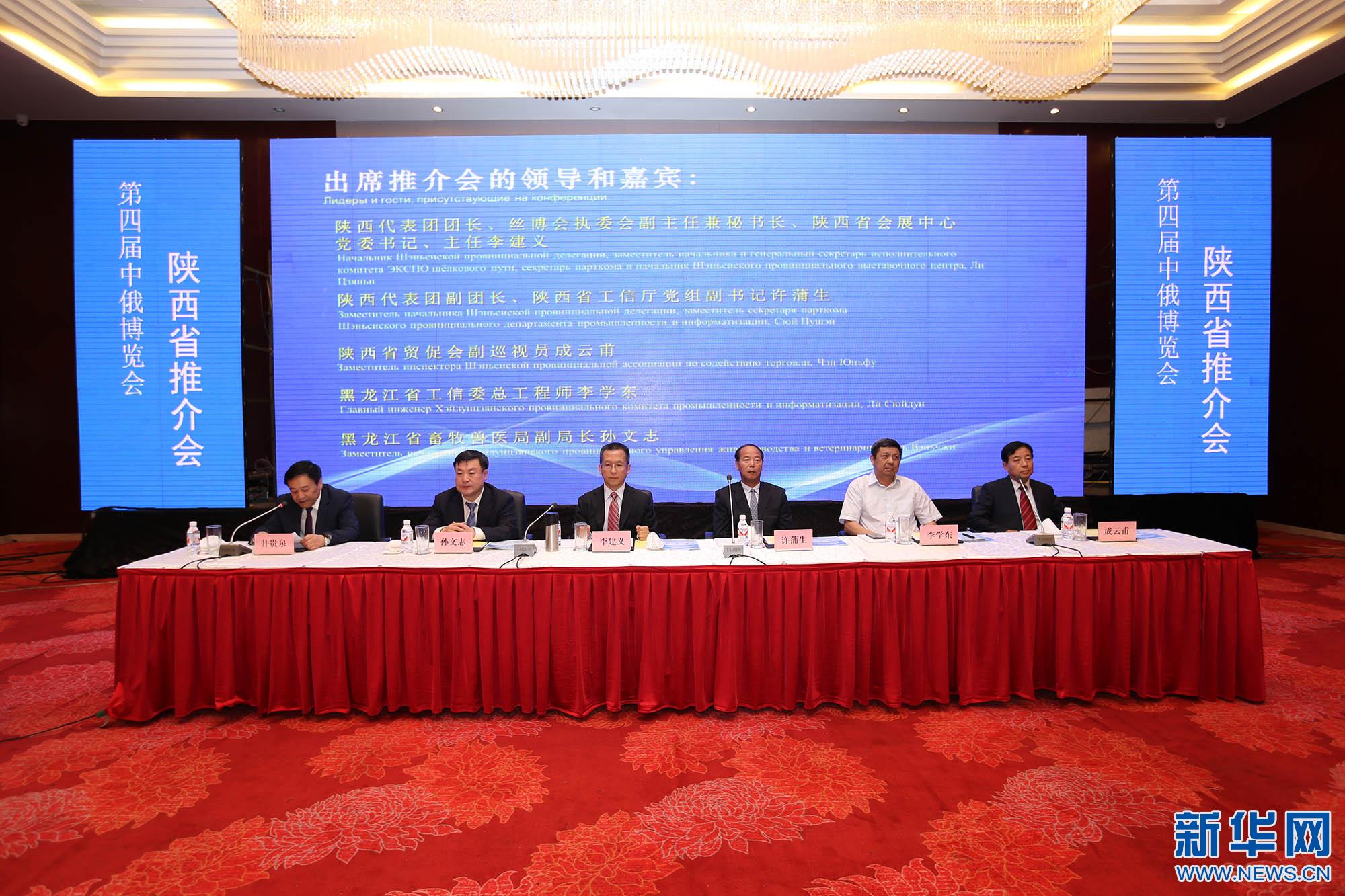 陜西:中俄博覽會 絲博會后再出發(fā)