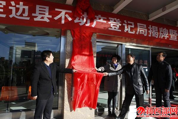 省不動(dòng)產(chǎn)登記????長(zhǎng)王文??市國(guó)土資源局????姚宏、縣委書(shū)記崔博一起揭??JPG