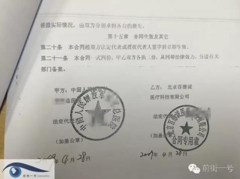 莆田系與軍隊(duì)醫(yī)院合同曝光 合辦科室系違規(guī)開設(shè)