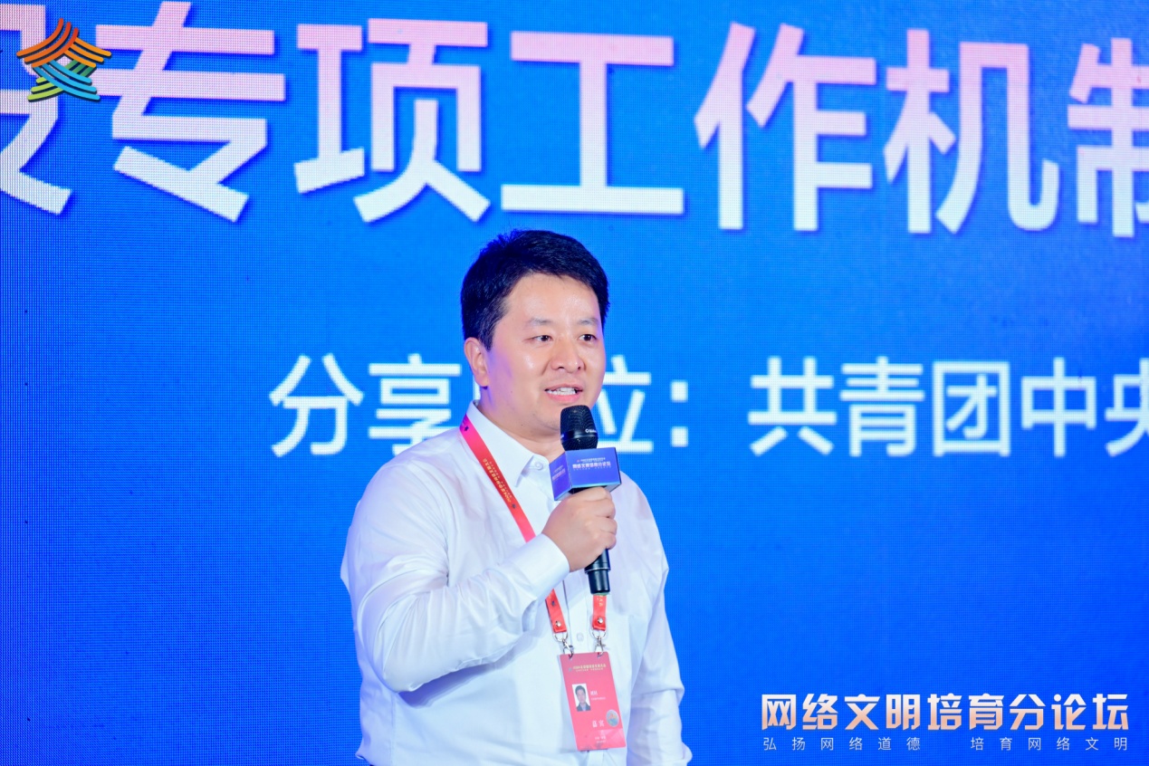 共青團(tuán)中央宣傳部代表介紹做法經(jīng)驗(yàn)。主辦方供圖 共青團(tuán)中央宣傳部代表介紹做法經(jīng)驗(yàn)。主辦方供圖