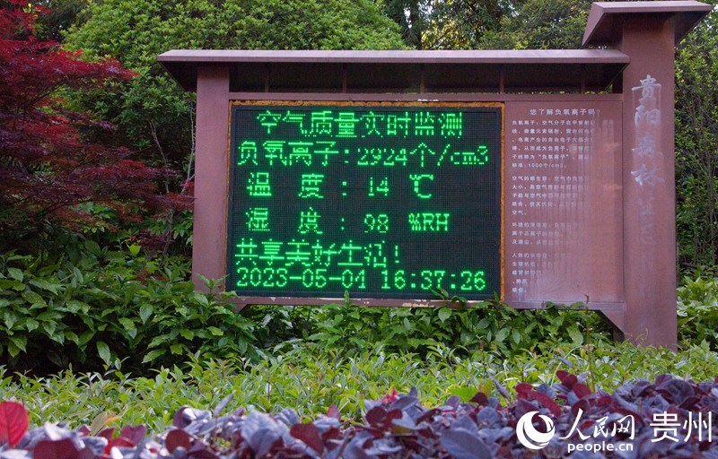 森林公園內(nèi)的生態(tài)實時數(shù)據(jù)。人民網(wǎng) 龍章榆 攝 森林公園內(nèi)的生態(tài)實時數(shù)據(jù)。人民網(wǎng) 龍章榆 攝
