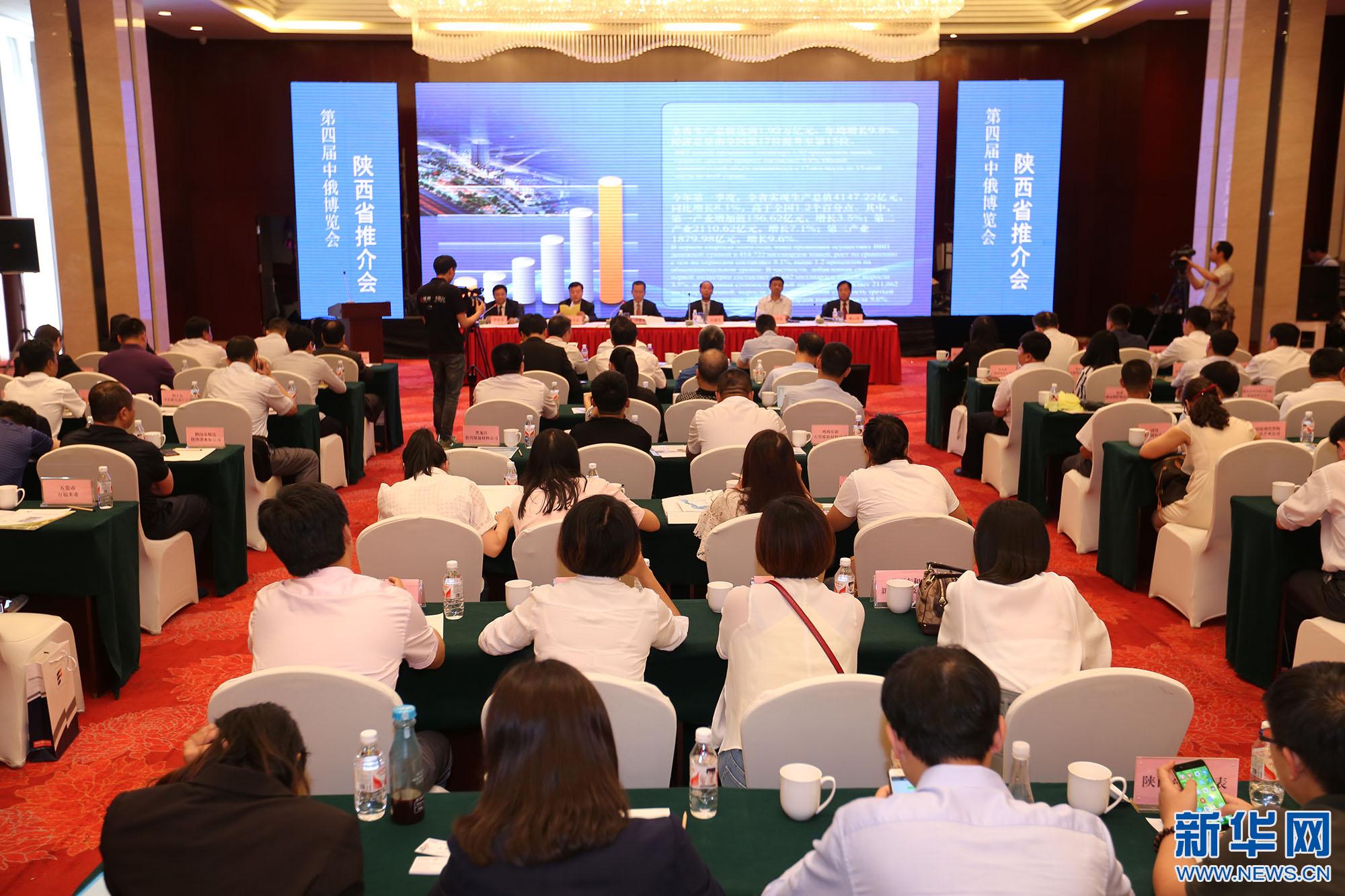 陜西:中俄博覽會 絲博會后再出發(fā)