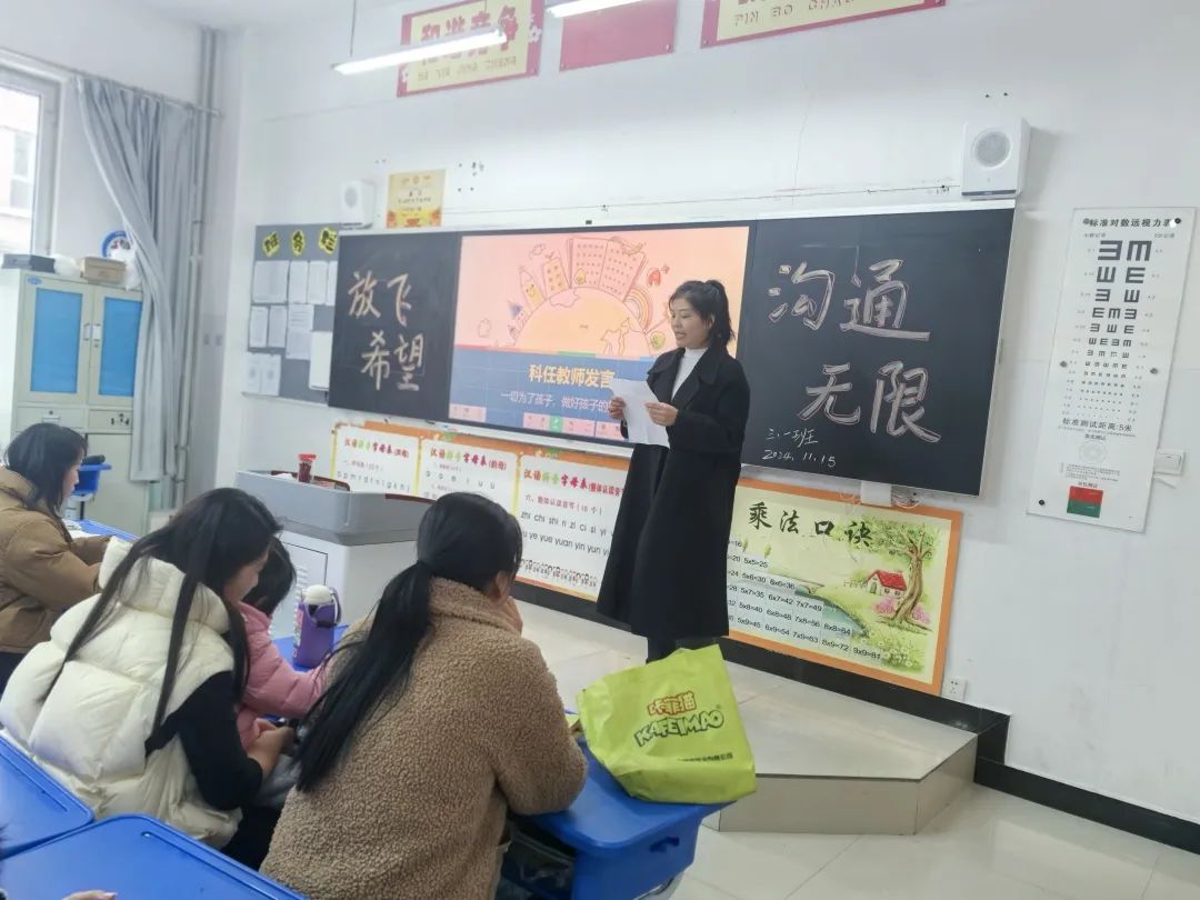 家長發(fā)言5.jpg 圖片