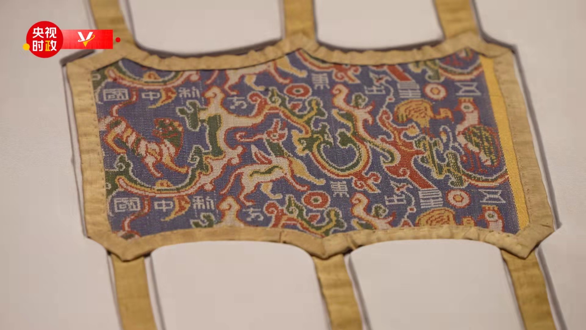 △特色藏品 五星出東方利中國(guó) △特色藏品 五星出東方利中國(guó)