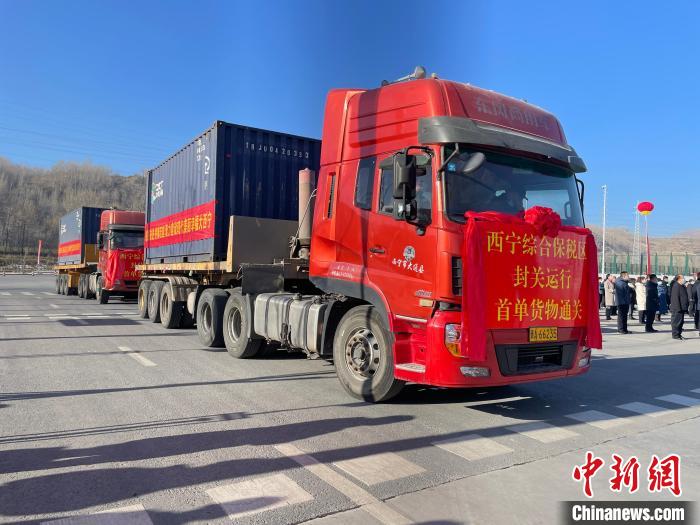 前三季度青海對(duì)“一帶一路”沿線國(guó)家進(jìn)出口同比增長(zhǎng)1.5倍