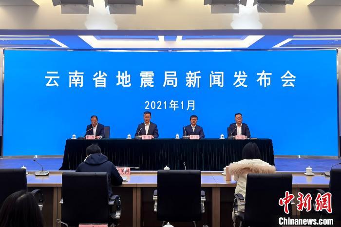 云南：2021年底在全省實現(xiàn)手機APP地震預(yù)警服務(wù)