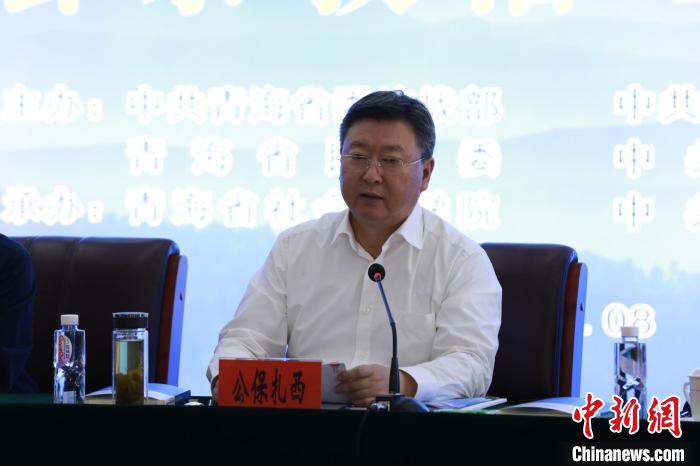 圖為青海省委常委、統(tǒng)戰(zhàn)部長(zhǎng)、省政協(xié)黨組副書(shū)記公保扎西講話?！⒎?攝