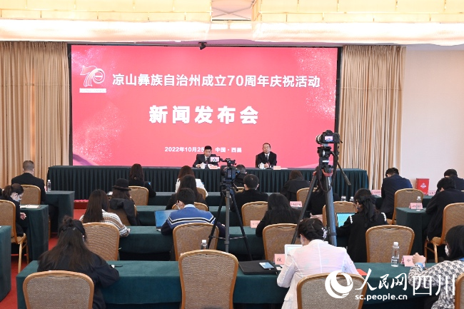 新聞發(fā)布會(huì)現(xiàn)場(chǎng)。人民網(wǎng) 朱虹攝