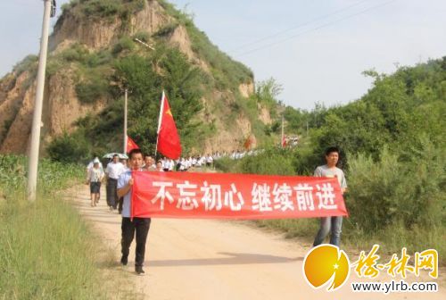 黨員干部重走行軍路
