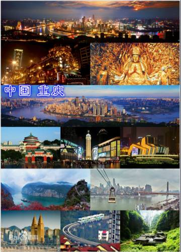 重慶符號（圖源網(wǎng)絡）