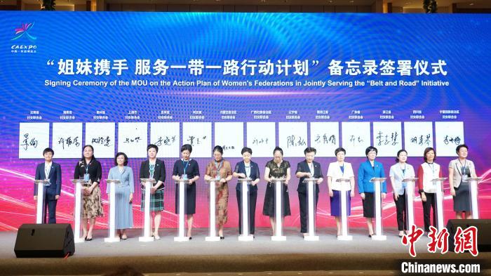 9月12日,《“婦聯(lián)攜手 服務(wù)‘一帶一路’行動(dòng)計(jì)劃”合作備忘錄》簽署儀式?!∈Y豐慧 攝 9月12日,《“婦聯(lián)攜手 服務(wù)‘一帶一路’行動(dòng)計(jì)劃”合作備忘錄》簽署儀式?!∈Y豐慧 攝