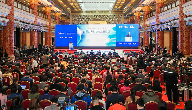 首屆世界科技與發(fā)展論壇在京開幕 首屆世界科技與發(fā)展論壇在京開幕