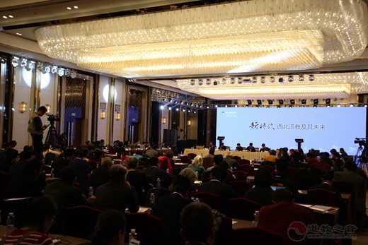 分論題(第二場):新時(shí)代西北道教及其未來