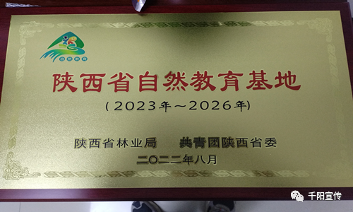 自然教育基地授牌圖片.png 圖片