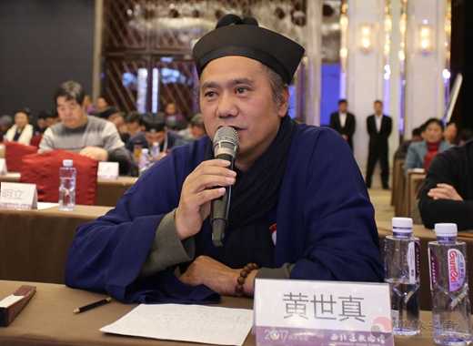 分論題(第二場):新時(shí)代西北道教及其未來