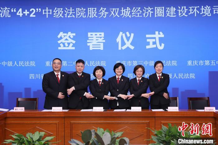 川渝六家法院共建跨區(qū)域環(huán)境司法協(xié)作機(jī)制守護(hù)生態(tài)