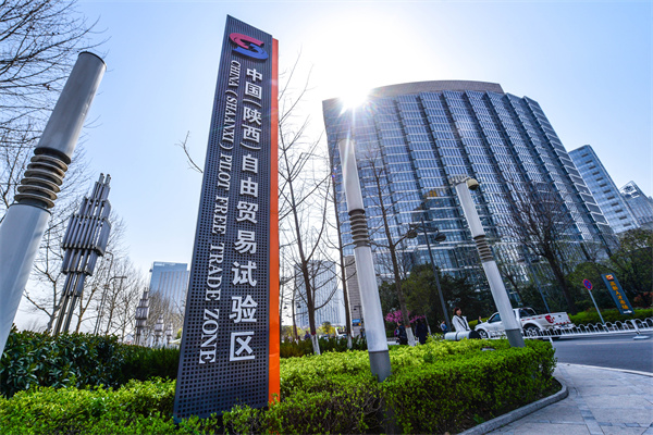 陜西自貿(mào)試驗(yàn)區(qū)：以營商環(huán)境為支點(diǎn) 構(gòu)筑高質(zhì)量發(fā)展新優(yōu)勢(shì)_fororder_1645596332.JPG