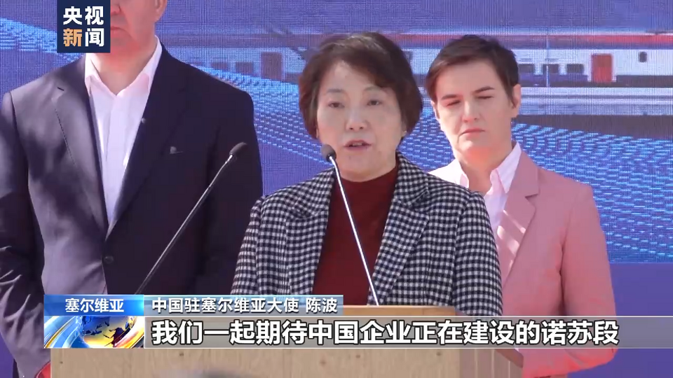 中國(guó)鐵路標(biāo)準(zhǔn)落地歐洲 匈塞鐵路諾蘇段建設(shè)有序進(jìn)行