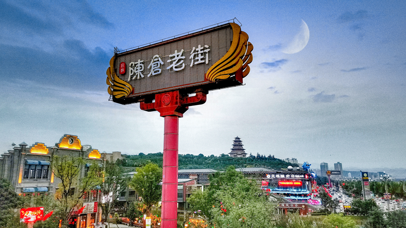 石鼓文化城陳倉老街。寶雞市委宣傳部供圖