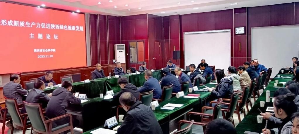 圖為論壇現(xiàn)場。 陜西省社科院 供圖 圖為論壇現(xiàn)場。 陜西省社科院 供圖