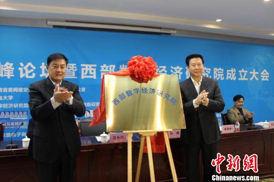 圖為揭牌儀式?!∶疯O瀧 攝 圖為揭牌儀式?!∶疯O瀧 攝