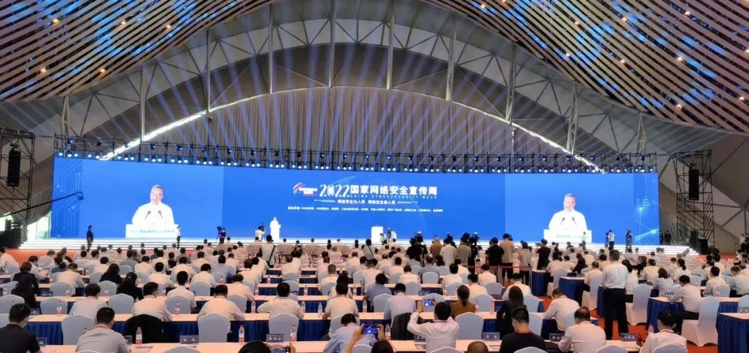 2022年國家網(wǎng)絡(luò)安全宣傳周在合肥開幕。圖源：央視新聞客戶端