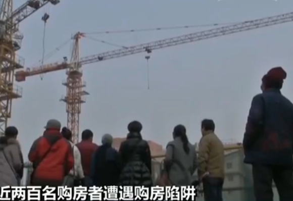 西安近兩百買房者遇陷阱:房子是坑 退錢沒(méi)有錢