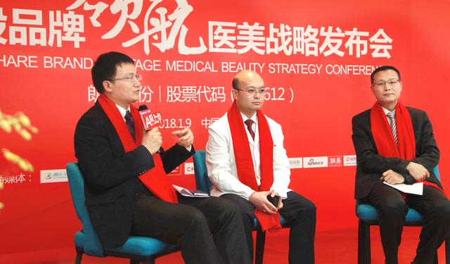 高一生實(shí)力登陸A 股主板 百家媒體見證醫(yī)美界大事件