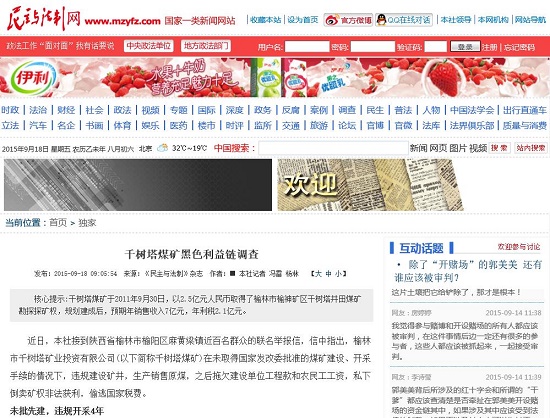 360截圖20150918162251345.jpg