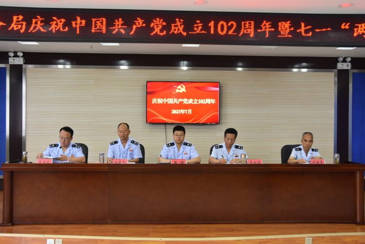簡篇-寶雞市鳳翔區(qū)稅務(wù)局召開慶祝中國共產(chǎn)黨成立102周年暨七一“兩優(yōu)一先”表彰大會