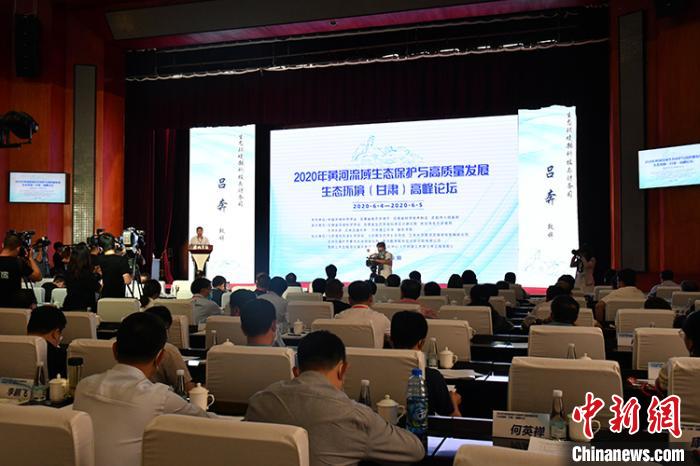 甘肅辦論壇“診”黃河環(huán)境治理謀流域保護(hù)與高質(zhì)量發(fā)展