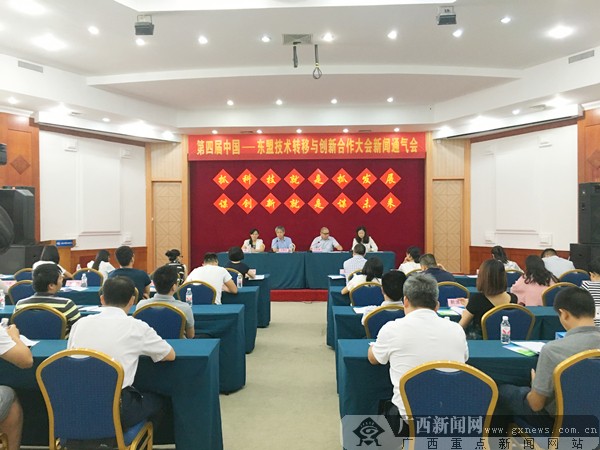 第4屆中國—東盟技術(shù)轉(zhuǎn)移與創(chuàng)新合作大會9月舉行