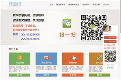 公號(hào)刷量工具失靈 攪動(dòng)假數(shù)據(jù)江湖