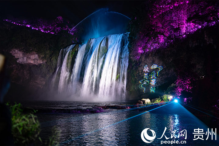 2023年10月“夜游黃果樹”。人民網(wǎng) 陽(yáng)茜攝