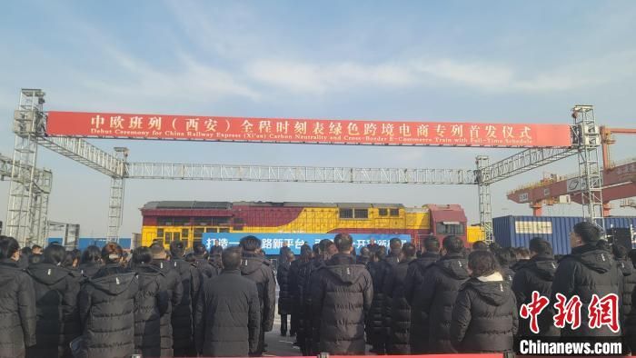 全國首列全程時(shí)刻表綠色跨境電商專列發(fā)車。阿琳娜 攝 全國首列全程時(shí)刻表綠色跨境電商專列發(fā)車。阿琳娜 攝