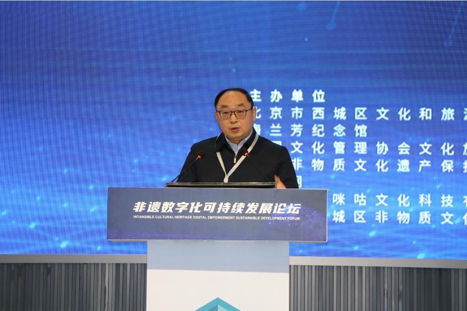 首屆非遺數(shù)字化可持續(xù)發(fā)展線上論壇成功在京召開