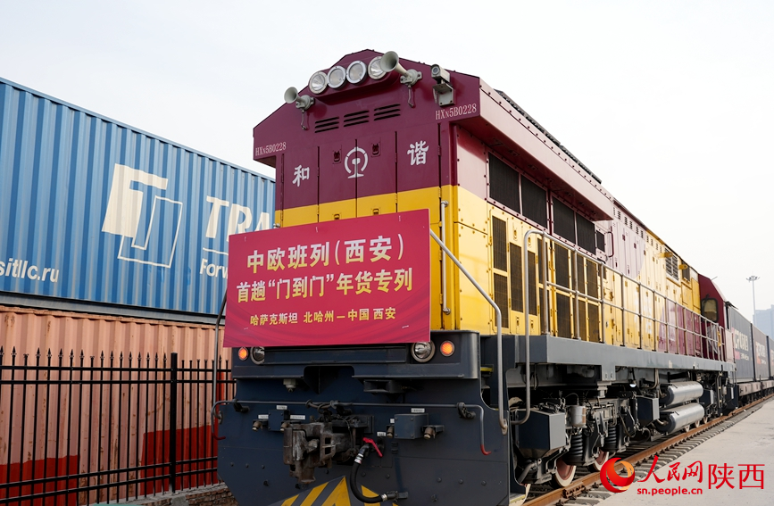 2025年,首趟中歐班列“門到門”年貨專列抵達(dá)西安。人民網(wǎng)記者 賈凱璐攝