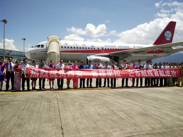 西安—香格里拉—芒市航線首航成功