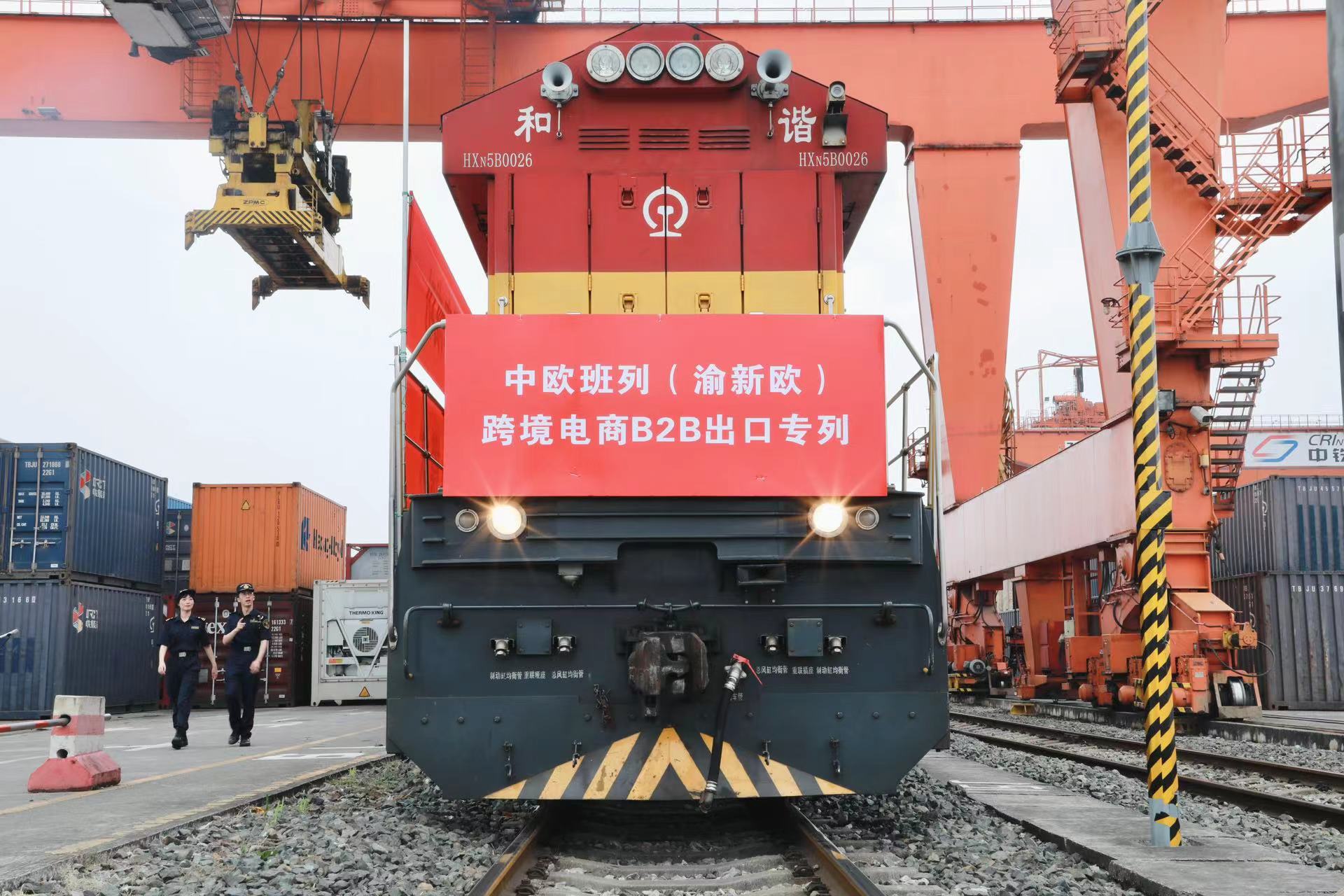 2020年9月1日，全國首趟中歐班列（渝新歐）跨境電商B2B出口專列正式發(fā)車。渝新歐（重慶）物流有限公司供圖