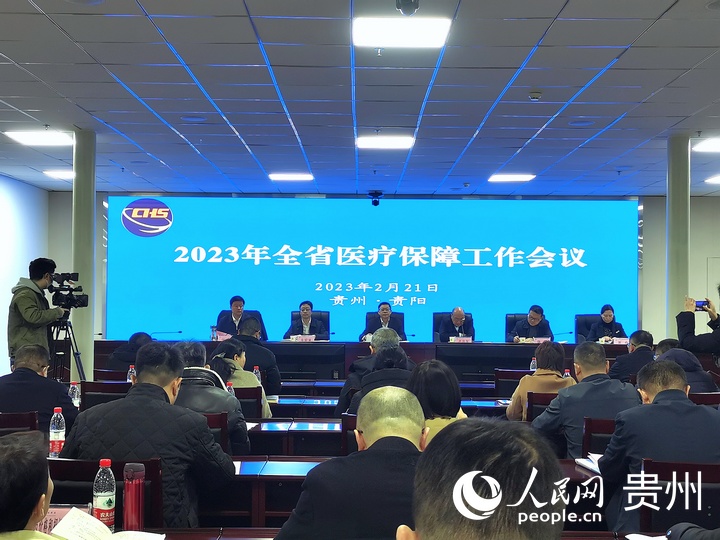 會議現(xiàn)場。人民網(wǎng) 陽茜攝