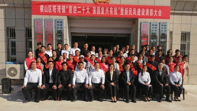 橫山區(qū)塔灣鎮(zhèn)：加強(qiáng)農(nóng)村精神文明建設(shè)，為鄉(xiāng)村振興塑形鑄魂