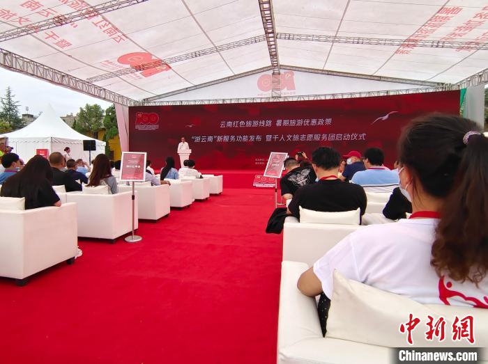 云南發(fā)布60條紅色旅游線路及暑期旅游優(yōu)惠政策