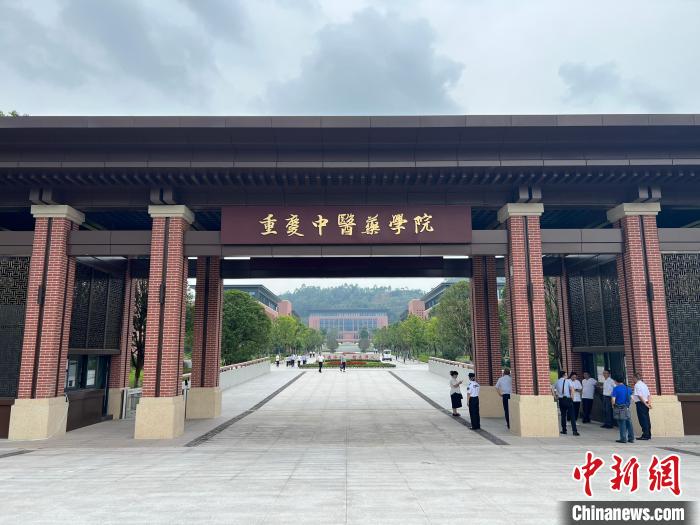 圖為重慶中醫(yī)藥學(xué)院。 鐘旖 攝 圖為重慶中醫(yī)藥學(xué)院。 鐘旖 攝