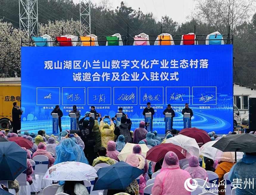 入駐儀式現(xiàn)場。人民網(wǎng) 陽茜攝