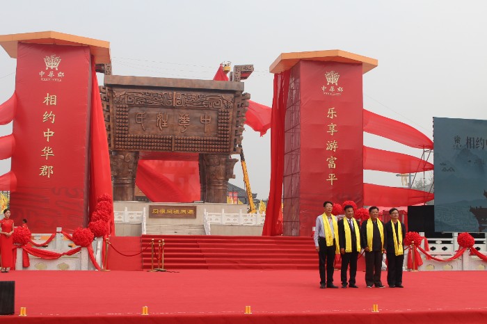 富平縣文化旅游節(jié)開幕
