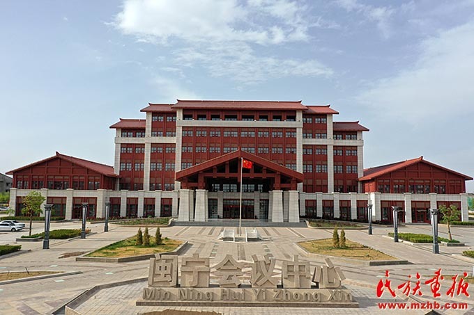 寧夏閩寧會議中心